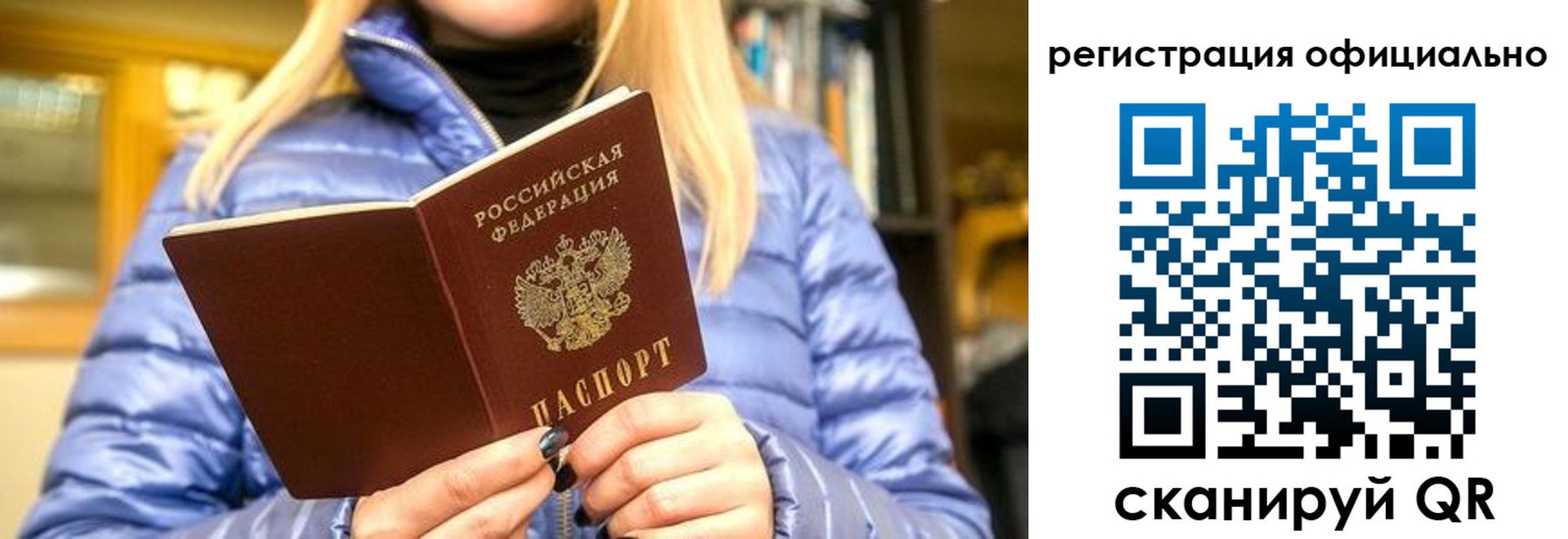 временная регистрация надежно в ХМАО