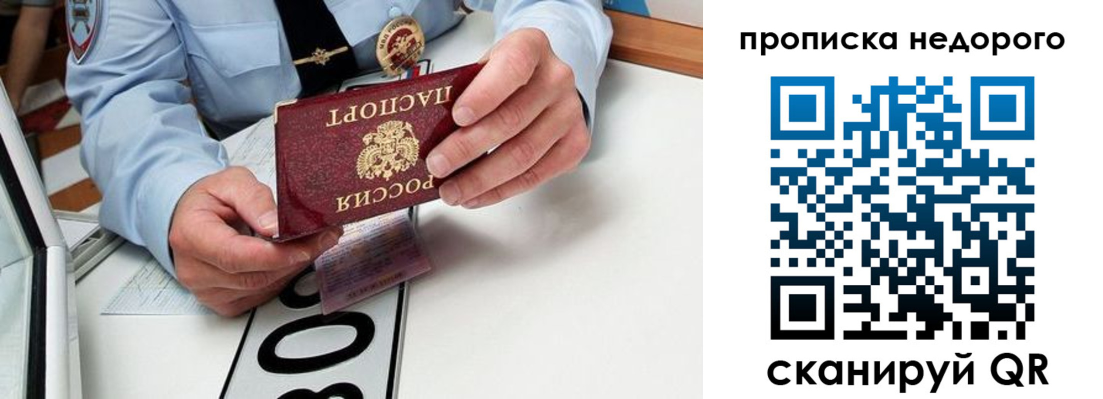 прописка регистрация в ХМАО